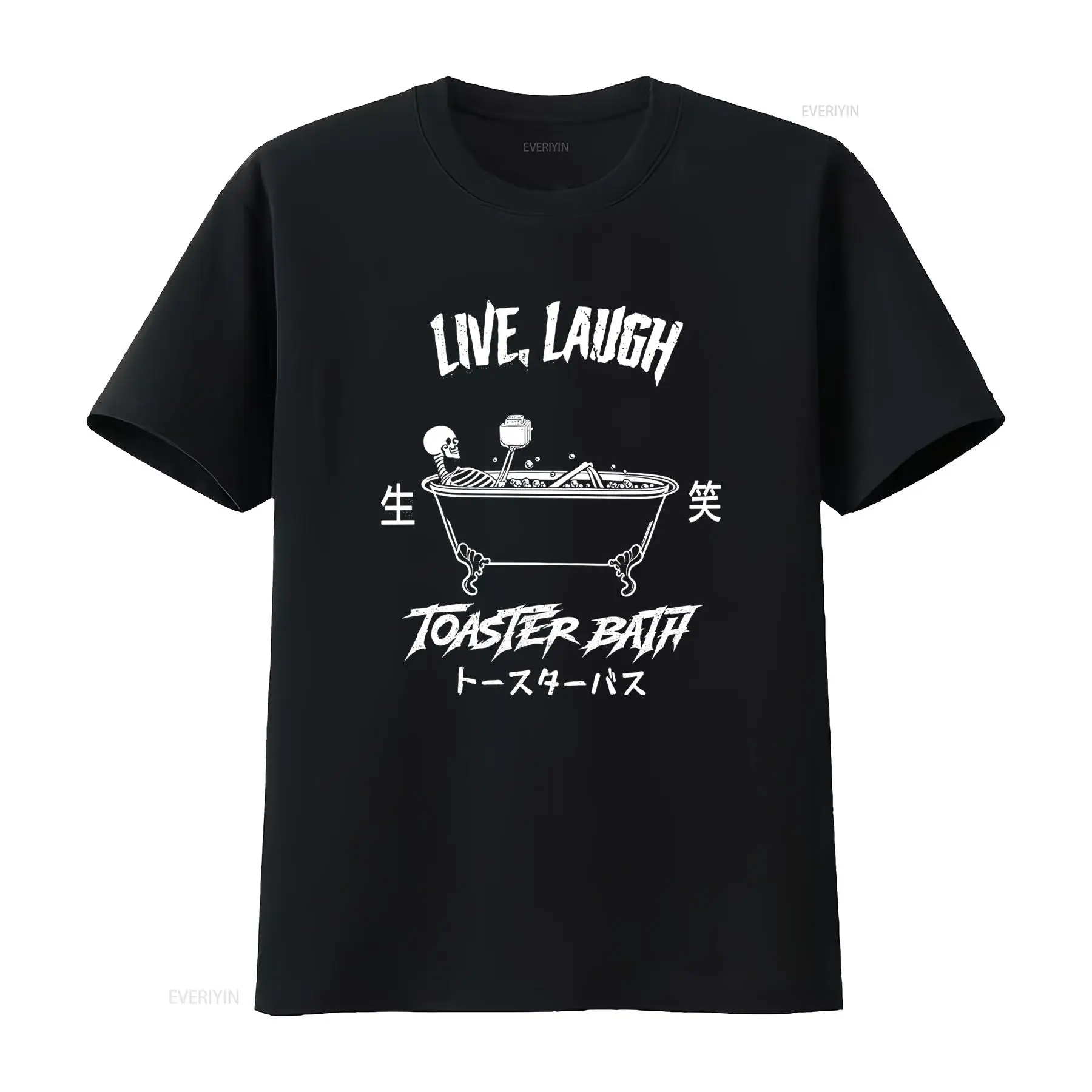 Live Laugh Toaster Bath T-shir - Vintage Vibes Fashion recensie en prijs
